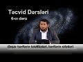 Təcvid dərsləri #6 | Oxşar hərflərin tələffüzləri, Hərflərin sifətləri | Bəxtiyar Turabov