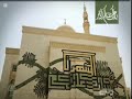فاصل الاذان دبي فناة رمضان مسجد 2012 2013   2005