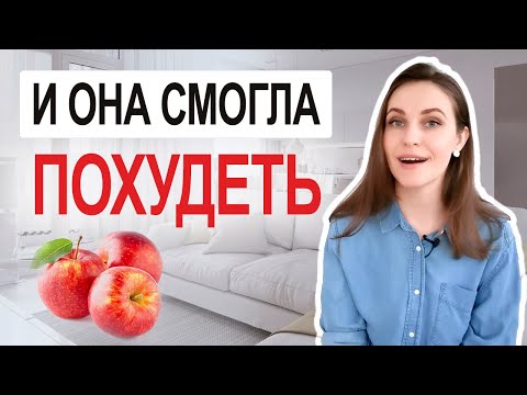 Получилось похудеть на 15 кг без диет | Кейс