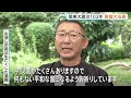 関東大震災から103年　「東京都慰霊堂」で犠牲者を追悼する式典　佳子さまや遺族代表ら約170人が参列　東京・墨田区｜TBS NEWS DIG