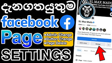 Facebook Page Settings | Facebook Page Settings 2023 | Facebook Page Sinhala 2023 | Facebook Page