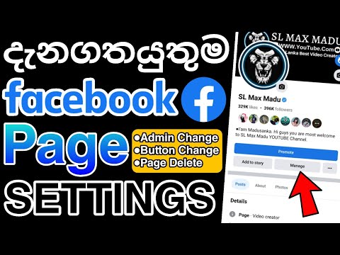 Facebook Page Settings