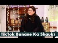 Tiktok banane ka shauk  sana butt