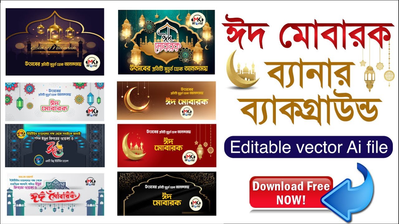 Eid mubarak banner background free | festival Premium banner background  editable vector file 2020 - YouTube