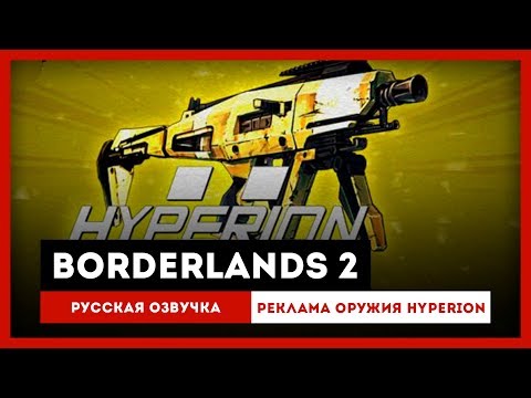 Video: Borderlands-visuelle Bilder Vil Ikke Bli Skyggen