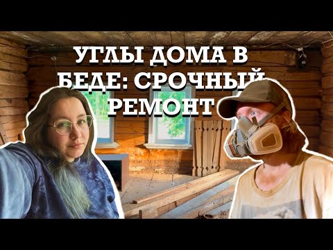 ОТ СТАРОГО ДОМА
