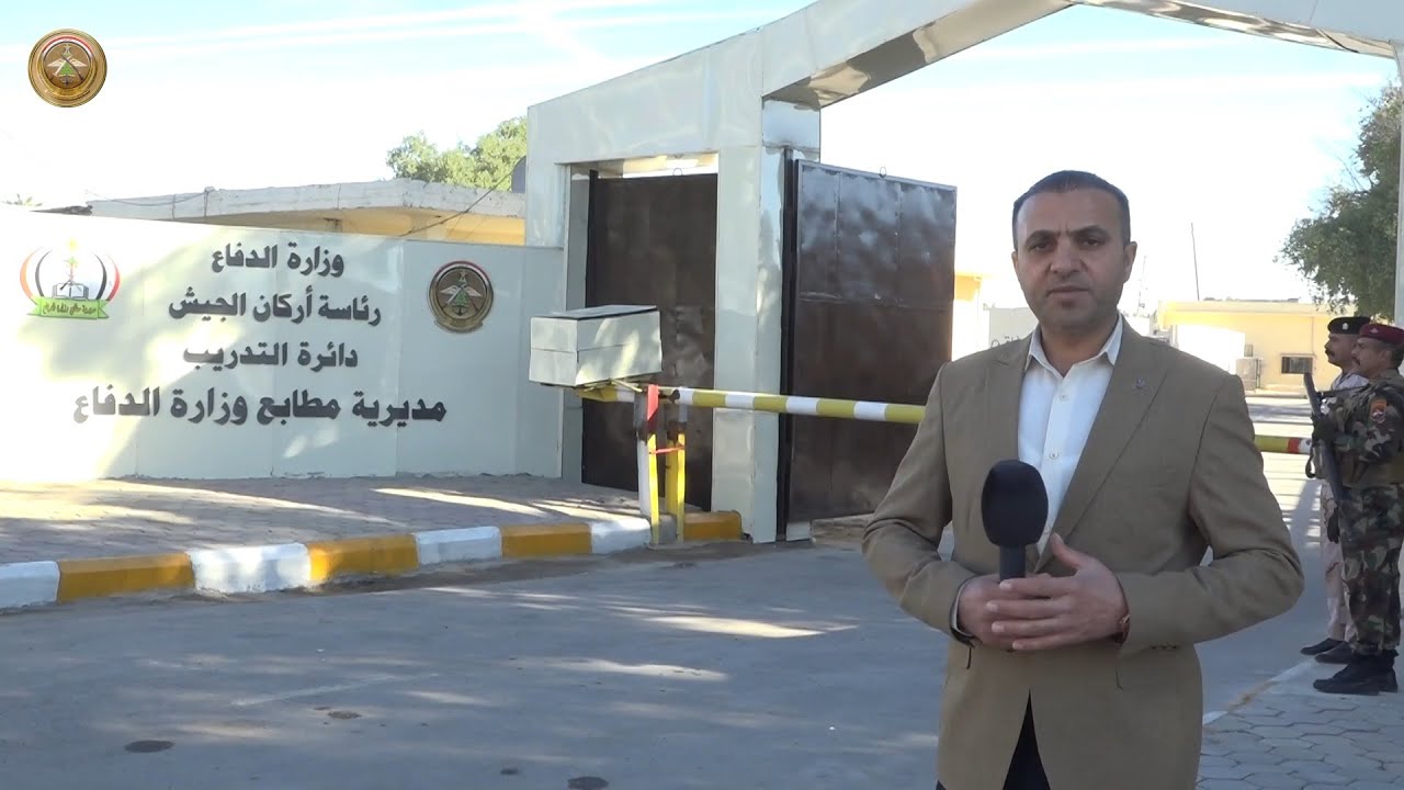 رئيس أركان الجيش يفتتح مقر مديرية مطابع وزارة الدفاع الجديد