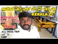 Anantha Padmanabha Swamy Temple - Subbaigari Hotel in Kerala | Day-56 |All India Trip in 200 Days |