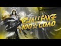 ЧЕЛЕНДЖ 100 ЗВЕЗД МИФА В СОЛО ДО КОНЦА СЕЗОНА ДЕНЬ #12 MOBILE LEGENDS