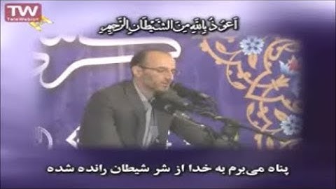 الحجرات 13-18 وق 1-8  - القارئ صالح أطهري فرد