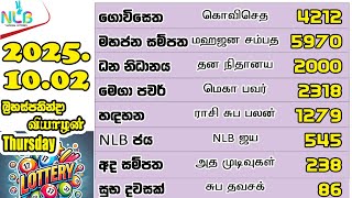 Lottery Result NLB 2025.10.02 සියලු ලොතරුයි ප්‍රතිඵල #ලොතරුයියலாட்டரிlottery #@slLottery-sl #lottery