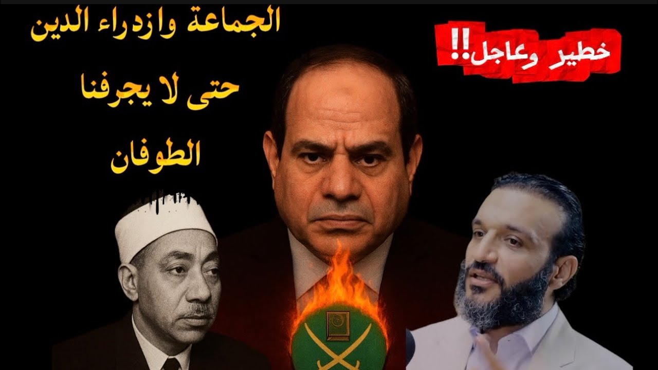 الجماعة و ازدراء الدين … معالم على طريق الجماعة … حتى لا يضيع الشباب