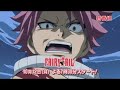 Teaser - Fairy Tail