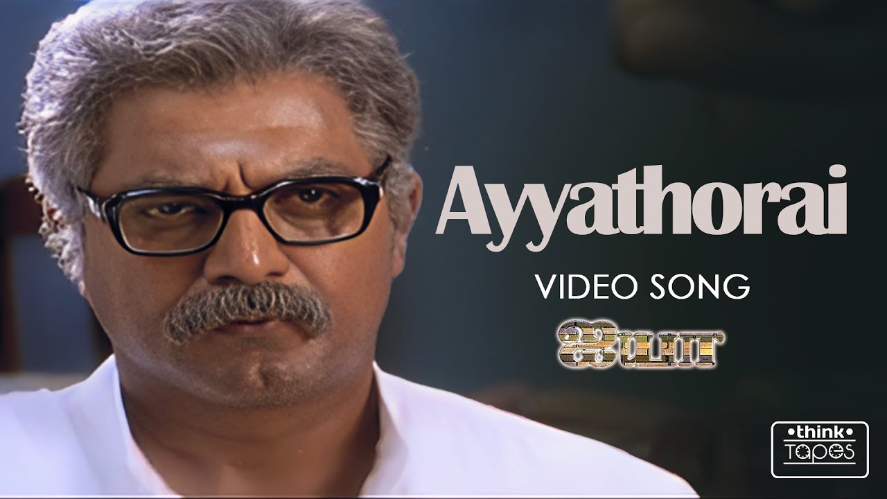 Ayyathorai Video Song  Ayya  Sarath Kumar Nayanthara  Hari  Bharadwaj  K Balachander