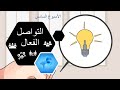 تبغى تتواصل مع الناس بشكل جيد بس مو عارف برنامج تطوير الذات
