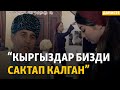 Сталинден запкы жеген чечендердин Кыргызстандагы изи