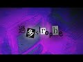 【MV】NÄO / 4th Single『過多strophe 』(TOKYO MXドラマ『ももの唄』OP主題歌)