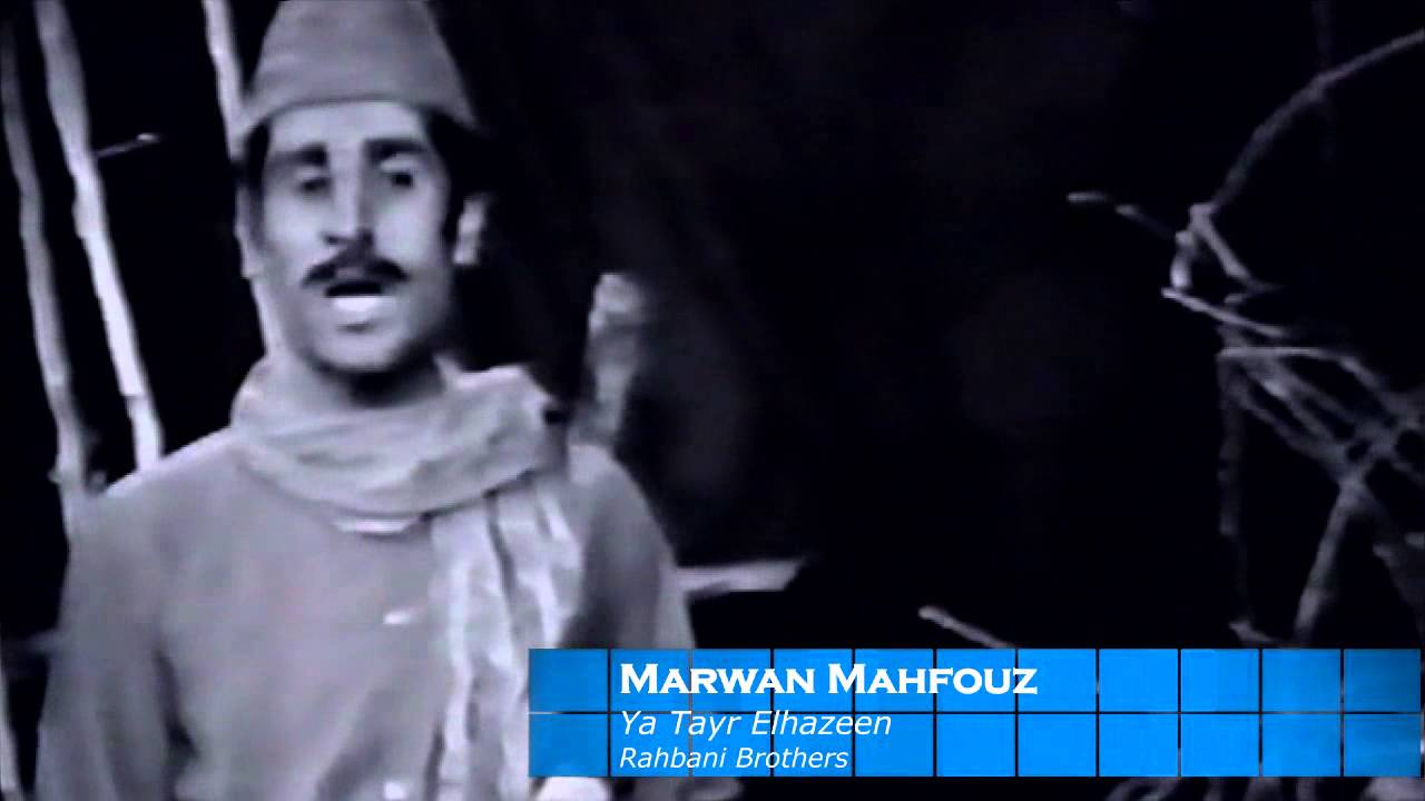 Marwan Mahfouz - Ya Tayr Elhazeen مروان محفوظ - يا طير الحزين