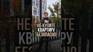 💥Вы не купите квартиру безопасно, если не запросите эти 3 документа у продавца!