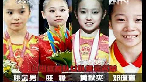 Announcement of Chinese Gymnasts who will participate the London Olympic Games - 天天要聞