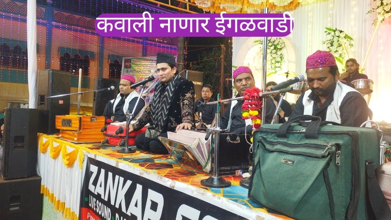 नाणार ईगळवाडी  उरुस निमित्त कवाली कार्यक्रम ता.राजापूर जिल्हा रत्नागिरी 2026