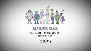 sandbox world theory