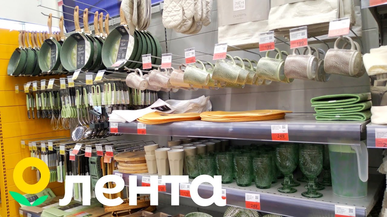 ЛЕНТА НОВАЯ КОЛЛЕКЦИЯ БОЛЬШИЕ СКИДКИ И РАСПРОДАЖА в ГИПЕРМАРКЕТЕ ГИПЕР ...