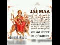 pavan hai uncha hai ye darvar le ambe nam chal re chal vishnu dham chalre Mp3 Song