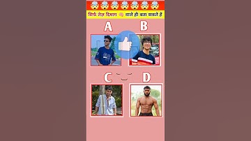 The Sound 🔊 Memory Test Challenge | Ankit bhayanpuria And Suraj Rox   #shorts