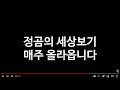 유튜브 이렇게 하면 안됩니다. (자기반성의 생방송)
