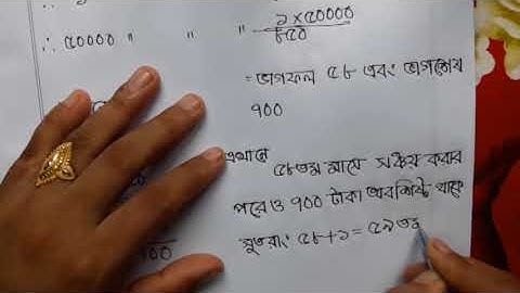 Class 5 Math Chapter 2  Problem Solve 6,7,8 পঞ্চম শ্রেণি গণিত অনুশীলনী ২ এর ৬,৭,৮