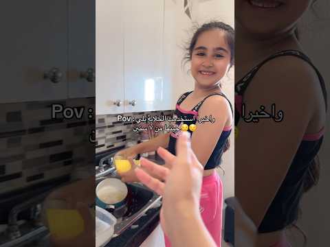 واخيرا استخدمت جلاية الصحون بعد ٧ سنوات انتظار