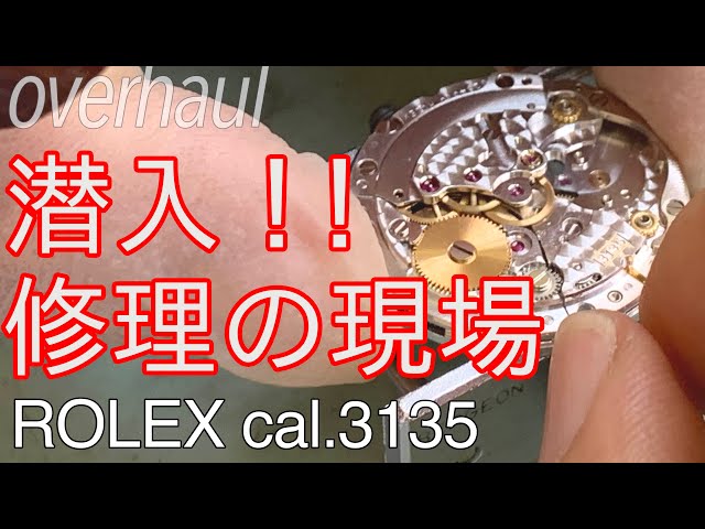 ka410】ロレックス メンテナンス純正ドライバー REF,2100