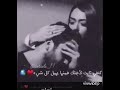 ياريت عمري ما هويت+بكرا بيرجع محبوبي _زيزي جعفر_ Zizi Jaafar