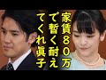 小室眞子さん暫く渋谷の家賃月80万円高級マンション生活⇒費用は夫婦で負担?突っ込み殺到【カッパえんちょー】https://youtu.be/hqVCL40rfYk【カッパえんちょー】