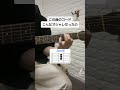 人間っていいな / コード進行 オシャレすぎ