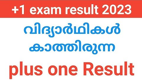 plus one Exam Result 2023 വന്നോ ? | റിസൽട്ട് എങ്ങനെ  Check  ചെയ്യാം ? school wise result ?