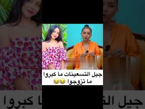 شنو بانليكم آجيل التسعينات خلي كومنتري و اشتراك من فضلك