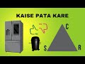 fridge compressor, common running Starting, Kaise pata kare, bina olp Riley ke kaise chalo kare