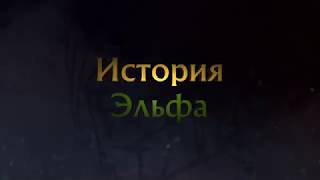 Story of the Elf - Opening Title Sequence [ver.1]