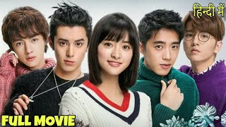 Rich Boys Bully Poor Girl But ends up Falling in Love with her | Meteor Garden Explained in Hindi