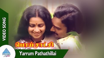 Yarrum Pathathillai Video Song | Poi Satchi Movie Songs | Bhagyaraj | Raadhika | Pyramid Glitz Music