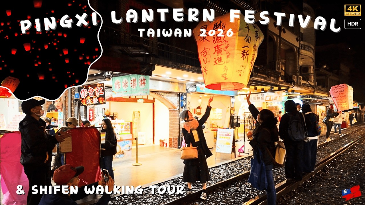 Pingxi Lantern Festival 2026 & Shifen Rainy Walking Tour at Night | 4K HDR Taiwan 平溪天燈節 最終場