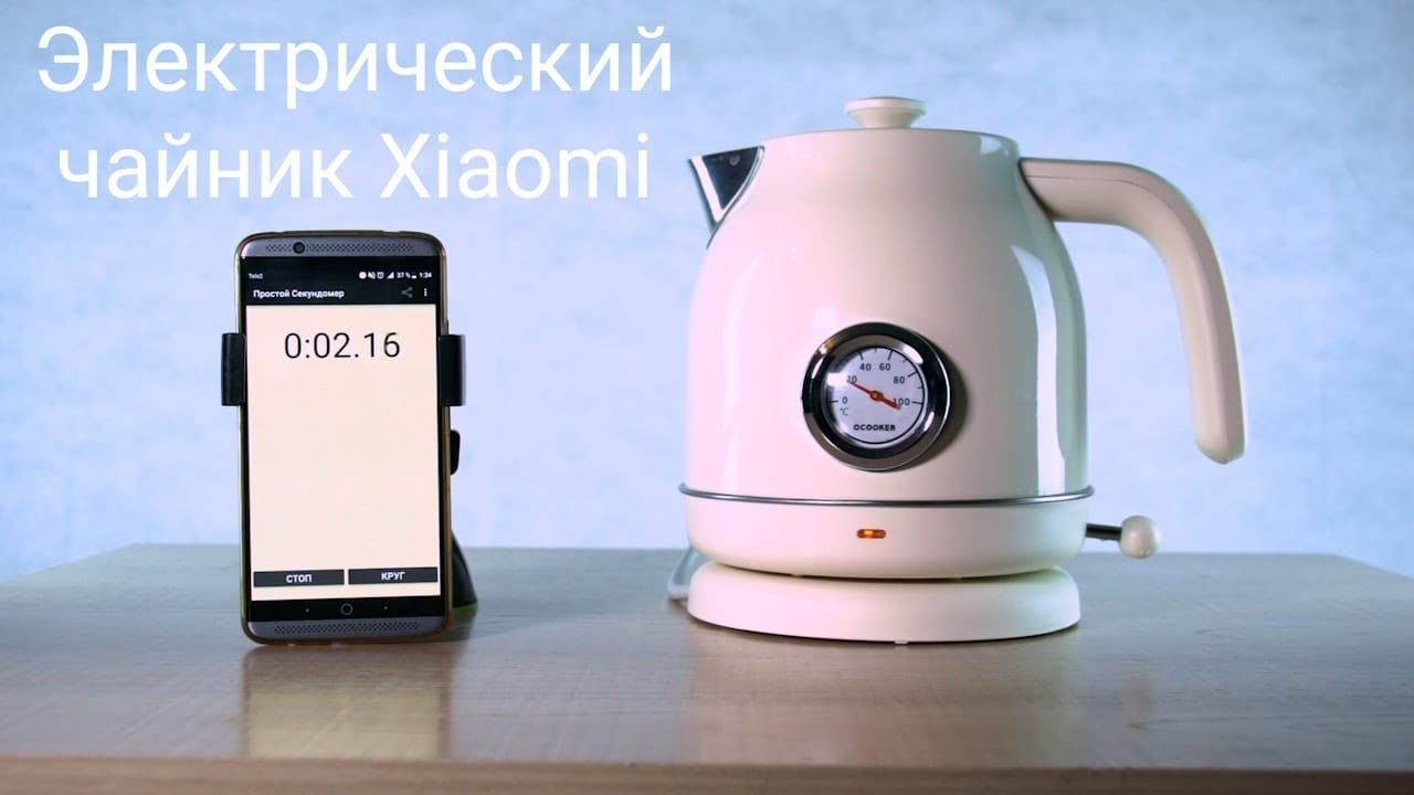 Xiaomi Ocooker Electric Kettle