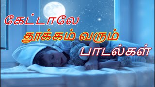 Melody songs tamil | ilayaraja songs | tamil songs | ilayaraja melody songs | #melody_songs