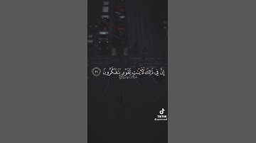 (وَمِنْ آيَاتِهِ أَنْ خَلَقَ لَكُم مِّنْ أَنفُسِكُمْ أَزْوَاجًا)من سورة الروم