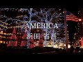 AMERICA 浜田省吾