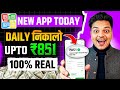 New Earning App Without Investment | Online Game Earn Money | How to Earn Money Without Investment
