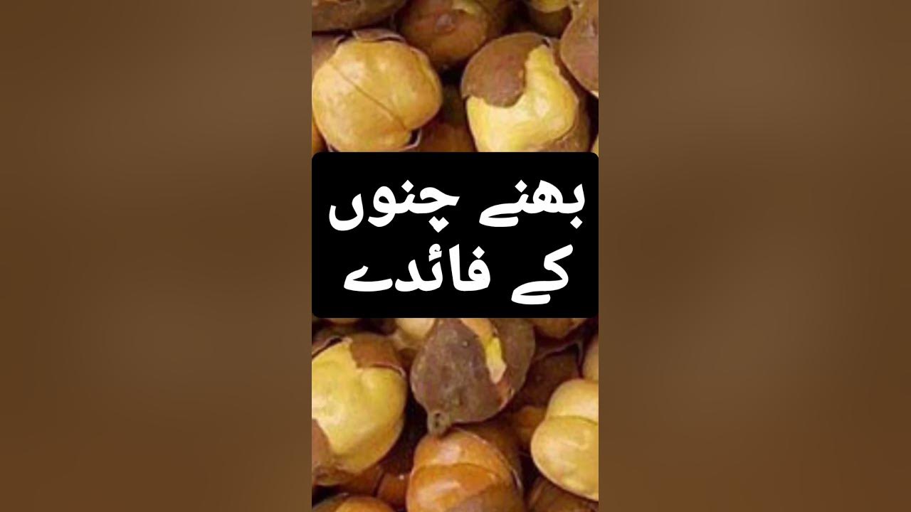 Roasted Gram Benefits For Skin Roasted Gram Benefits For Skin