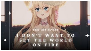 【COVER】I Don't Want to Set the World on Fire by The Ink Spots ✦ Kaneko Lumi